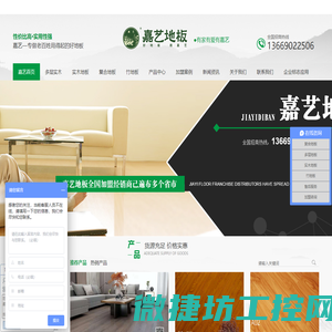湖北地板厂家