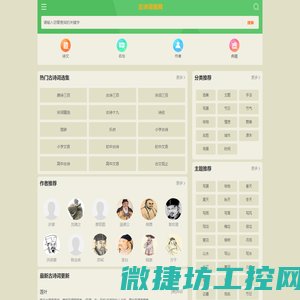古诗大全