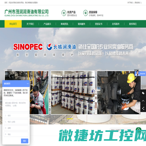 广州市茂润润滑油有限公司