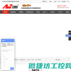 稳压器