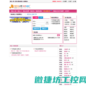 陶瓷人才网