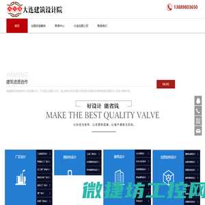 大连加固公司