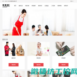 杭州点宇信息科技有限公司