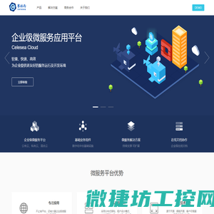 北京赛林西(Celesea)