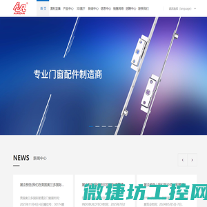 广东澳利坚五金科技有限公司