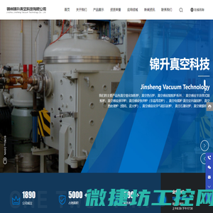 锦州锦升真空科技有限公司