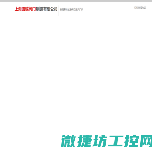 上海阀门生产厂家