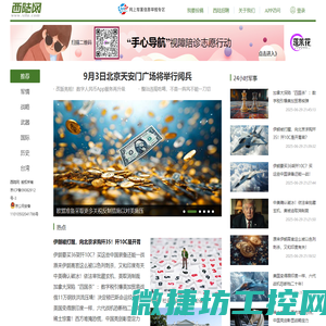 西陆网