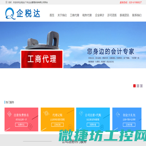 广州注册公司