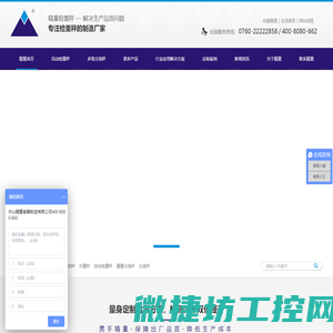 失重秤,称重机,称重仪,自动称重机,失重秤价格,称重仪厂家