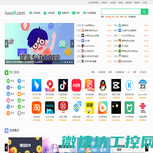 安卓软件下载网
