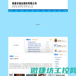 水冷铜排