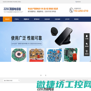 科雅ZZEC电容器
