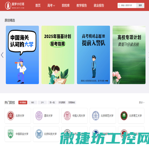 圆梦小灯塔