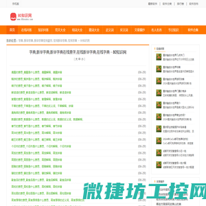 字典,新华字典,新华字典在线查字,在线新华字典,在线字典