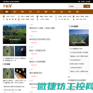 千易网