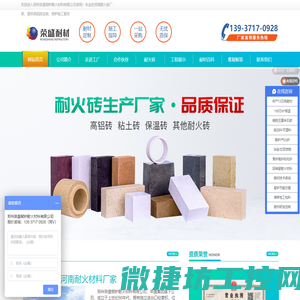 耐火砖厂家价格
