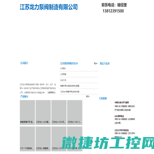 螺杆泵