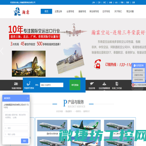 上海瀚霖国际物流公司