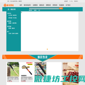新农驿站