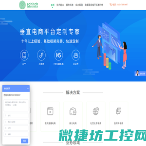 电商技术解决方案