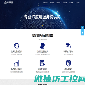 湖北万维网络有限公司