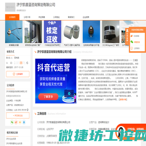 咨询策划设计