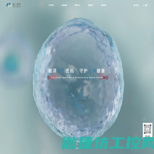 诺一迈尔（苏州）医学科技有限公司