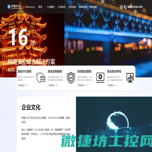 网络安全培训