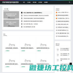 济南市钢城区骏科电脑经营部