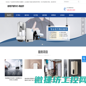 爱客多壁挂炉维修服务电话