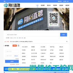 【荆州直聘】