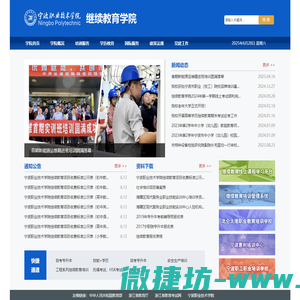 继续教育学院
