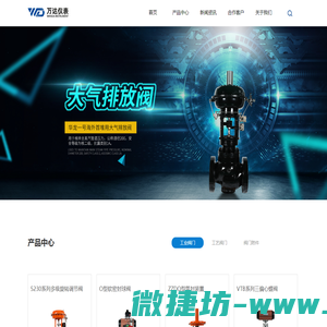南京阀门
