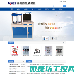 透水系数试验装置,波纹管环刚度内径测量仪,砂基透水砖透水速率测试仪