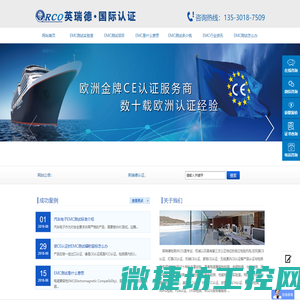 EMC测试标准有哪些