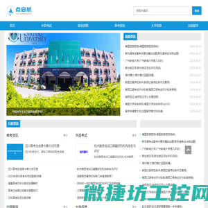 大学考证中高考升学