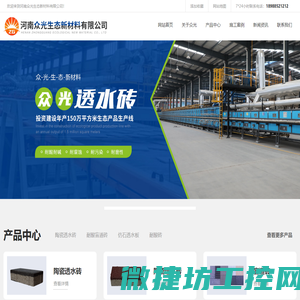 河南众光生态新材料有限公司