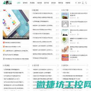 2747养生网