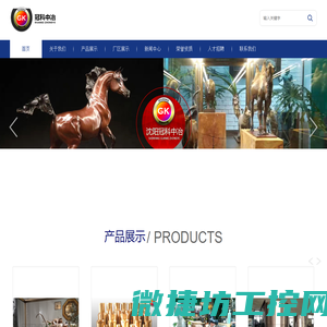 沈阳冠科中冶机械设备有限公司