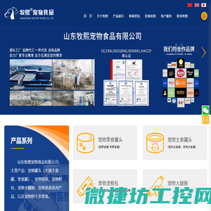 山东牧熙宠物食品有限公司