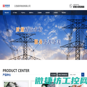 江西顺邦电缆有限公司