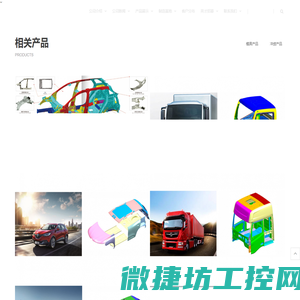 东风模具冲压技术有限公司