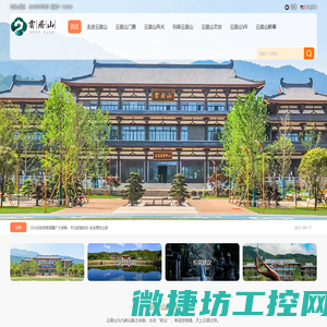云居山旅游攻略