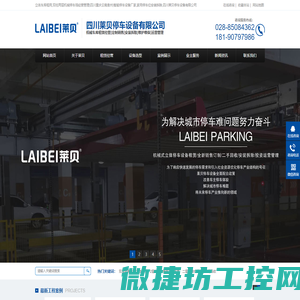 立体车库租用,双柱两层机械停车场经营管理{四川重庆云南贵州}智能停车设备厂家,家用停车位安装拆除,四川莱贝停车设备有限公司
