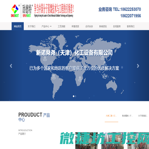 分子精馏/精馏设备生产厂家