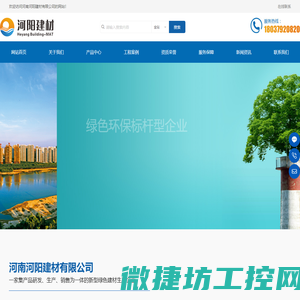 河南河阳建材有限公司