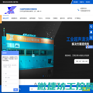 超声波清洗机