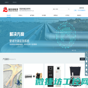 河北奥尔诺电子科技有限公司
