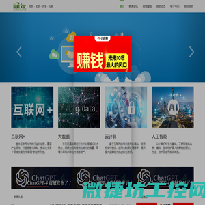 微航文化网